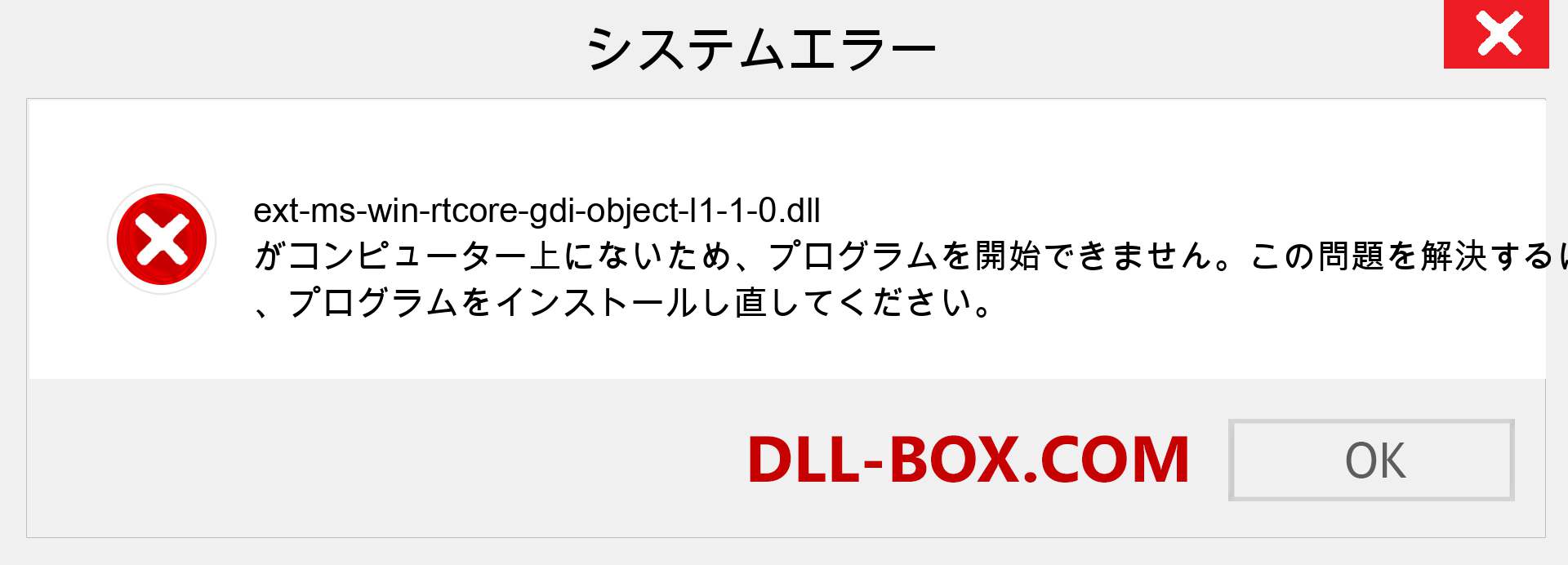 ext-ms-win-rtcore-gdi-object-l1-1-0.dllファイルがありませんか？ Windows 7、8、10用にダウンロード-Windows、写真、画像でext-ms-win-rtcore-gdi-object-l1-1-0dllの欠落エラーを修正